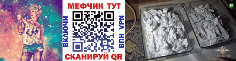 Меф мяу мяу  Богучар
